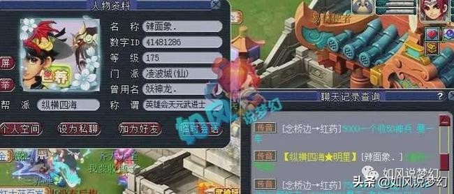 梦幻西游171联服战报名宝阁395神链龙冲刺紫禁城魔方寸大招