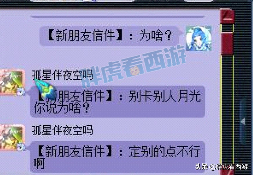 梦幻西游：女区霸回应地煞包场，地图那么大非要站一起