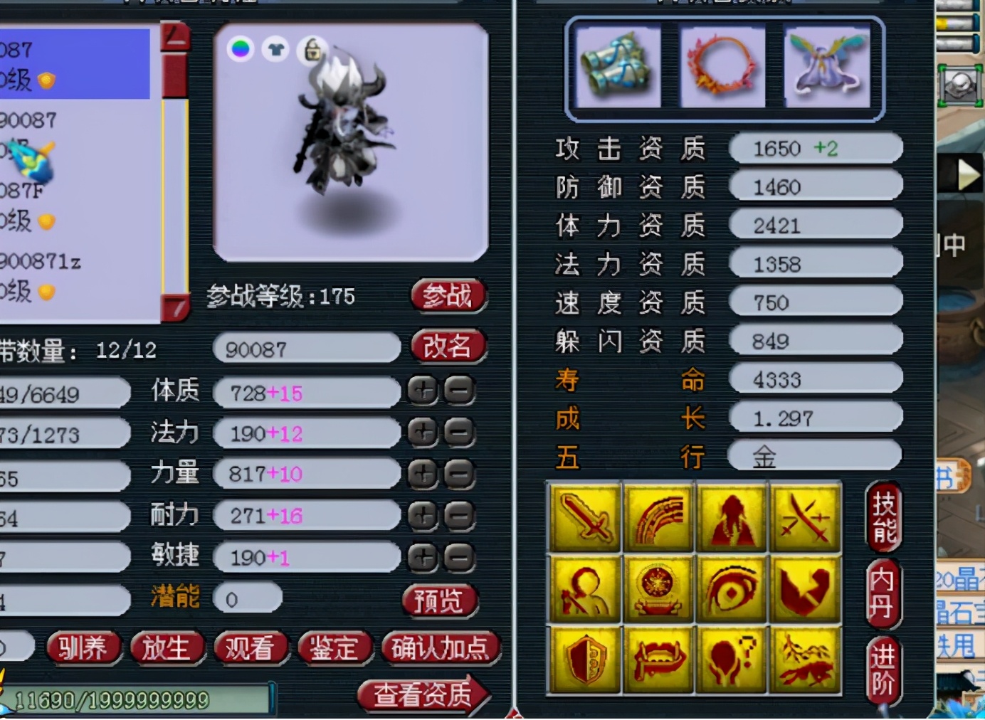 梦幻西游：​梦幻之巅，一战封神！生日快乐服战地府展示