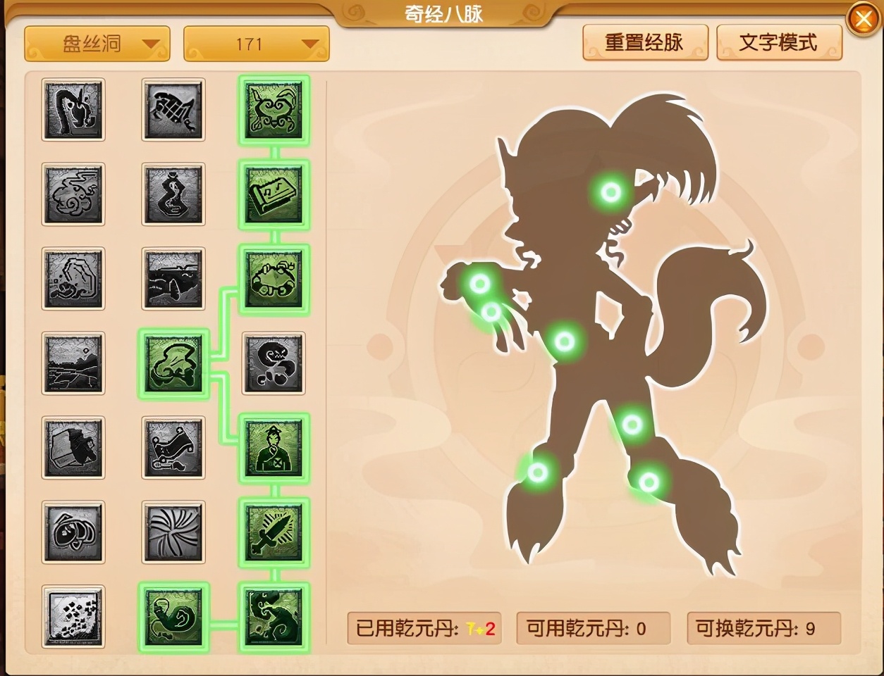 梦幻西游：梦幻最强打蓝门派是盘丝洞，每回合自动扣160的蓝量