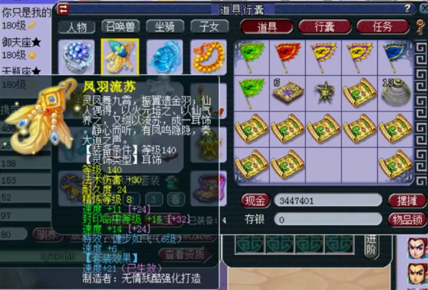 梦幻西游：限时区花样年华顶级女儿村展示，几十万的号卖不出去