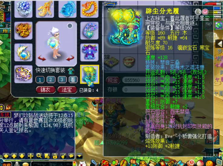 梦幻西游：全服第一12技能善恶巨石守卫，打废后依然卖了6万多