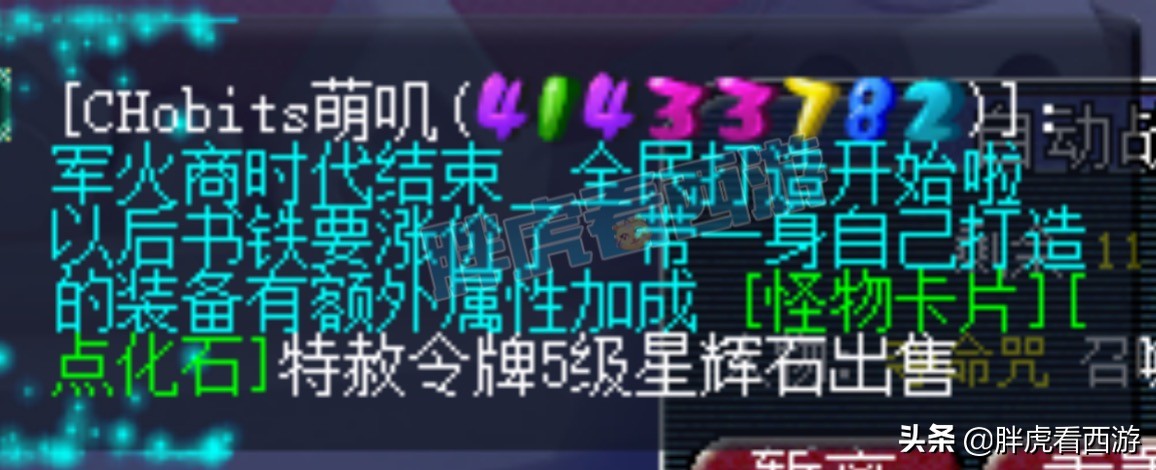 梦幻西游：二狗化身演讲家讲述16年游戏人生，军火商时代结束？