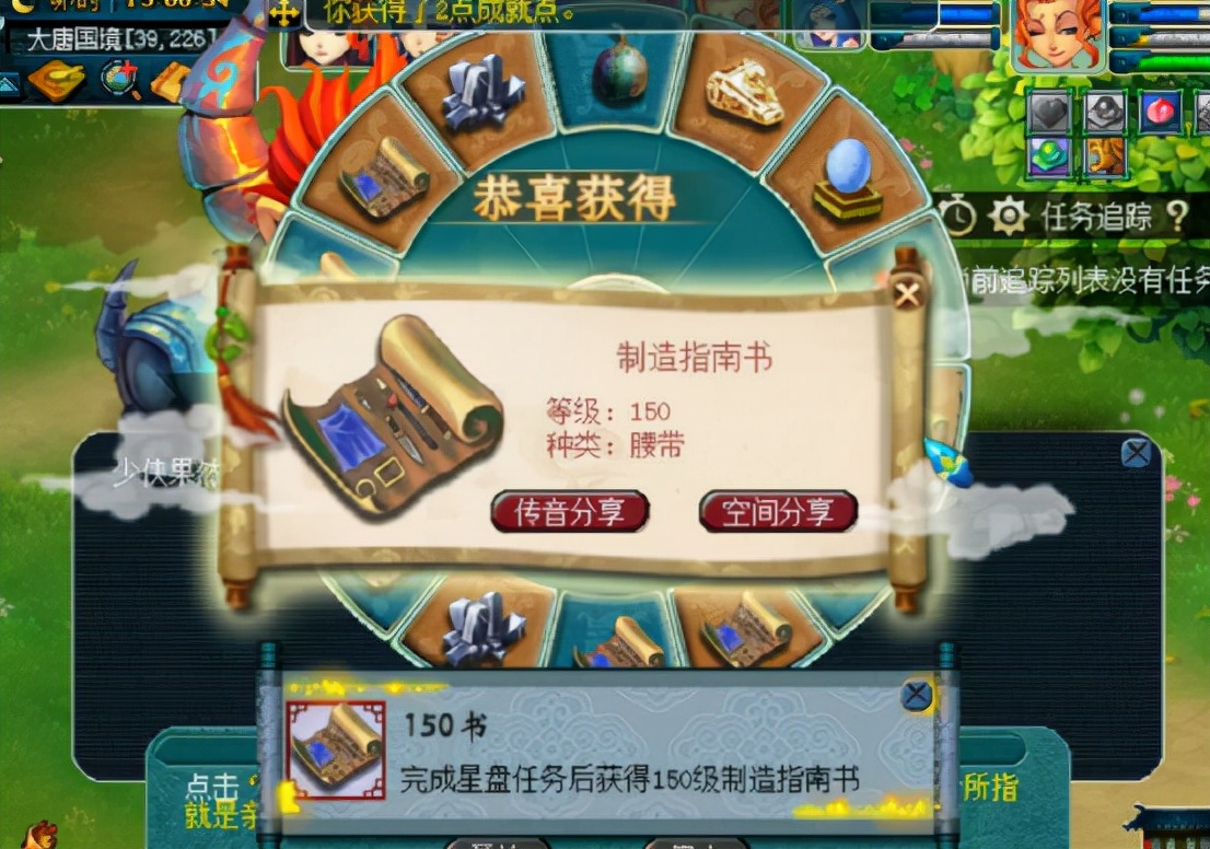 梦幻西游：罕见的星盘任务奖励领取，开局即是巅峰