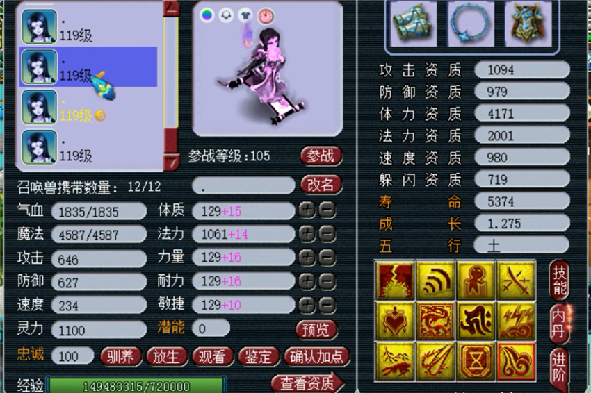 梦幻西游：09宝宝能有多厉害？这只耐须弥不多见，属性相当极限