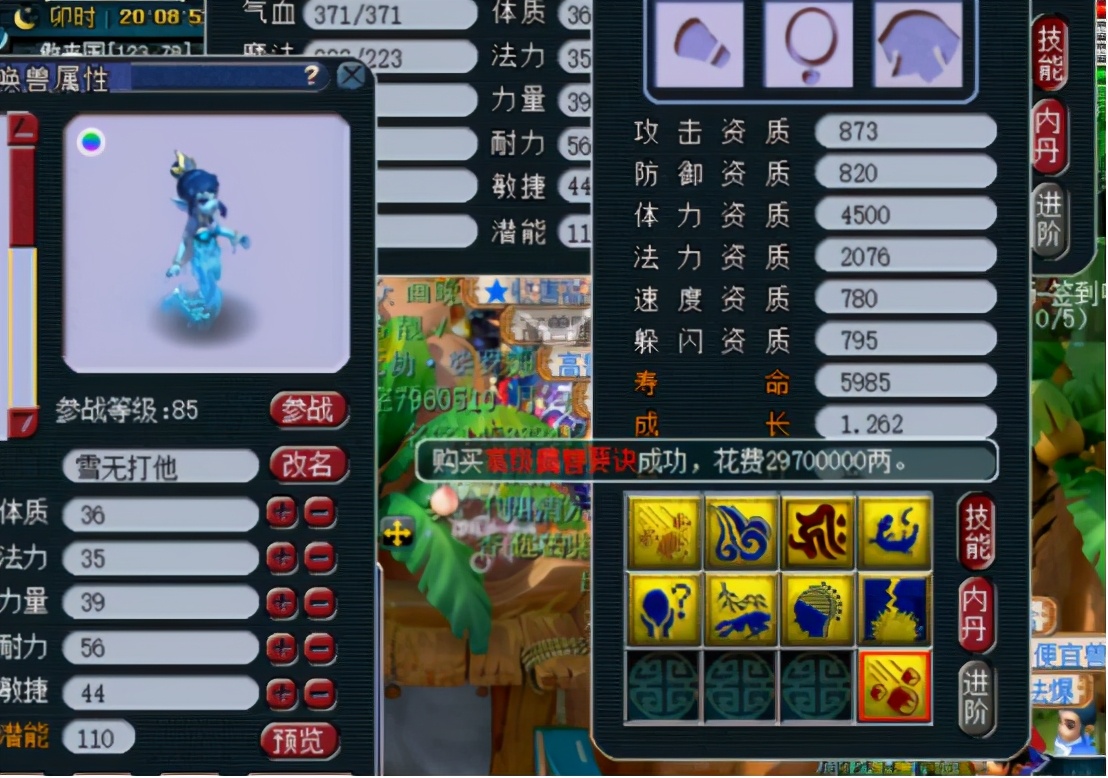 梦幻西游：须弥泪妖打书！一本不掉是种什么体验？