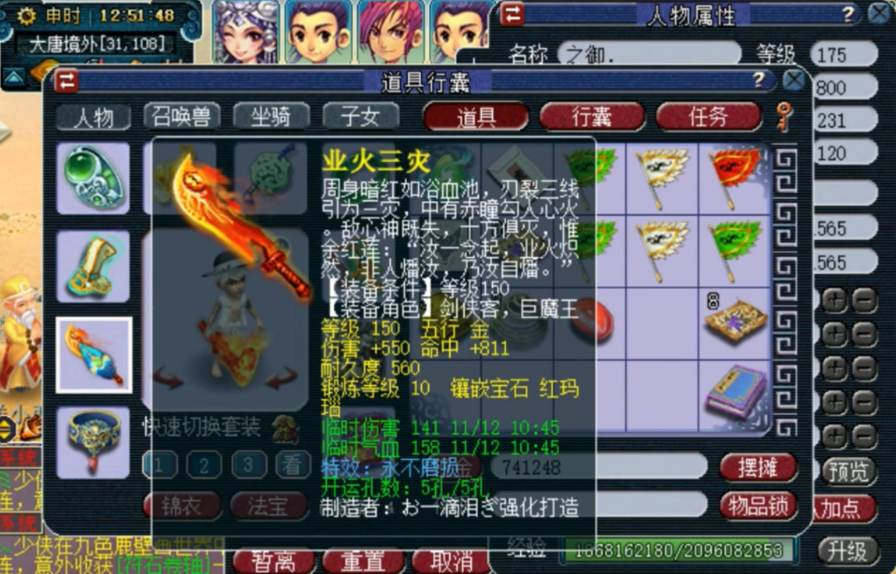 梦幻西游：比150属性都好，展示远古120级项链，初灵256