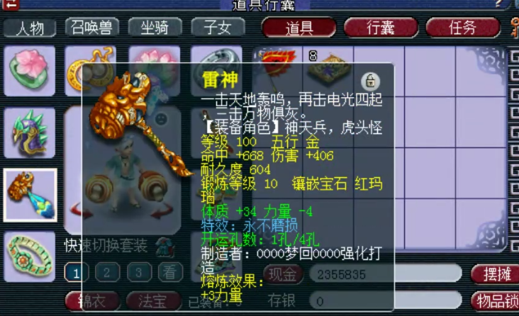 梦幻西游：单挑超强的神威五庄观展示，三套装备，宝宝简直逆天