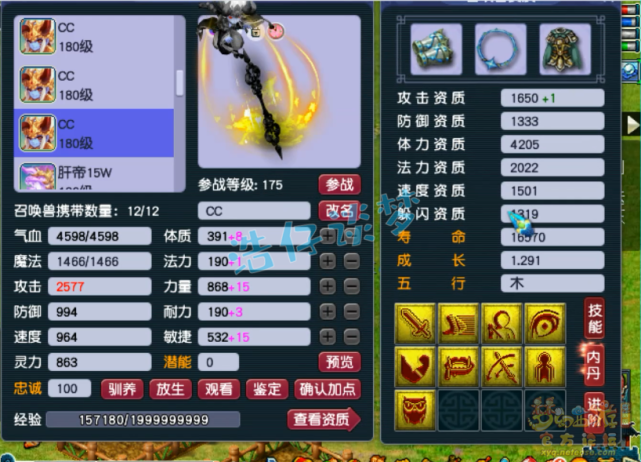 梦幻西游：175神木林能打服战却酷爱单挑，堪称“单挑界霸主”