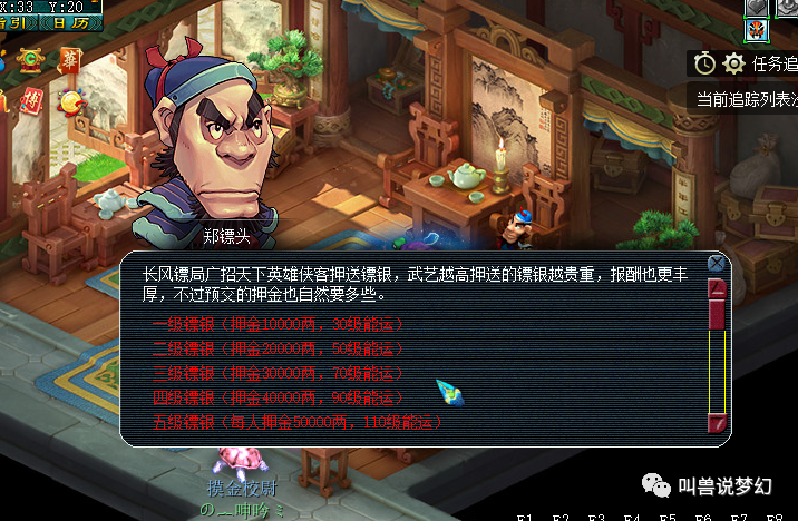 梦幻西游：再现毅力帝！53岁退休大叔，坚持每天押满50镖