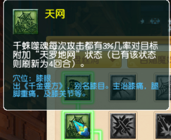 梦幻西游：九头妖王版本，盘丝洞三大流派经脉推荐