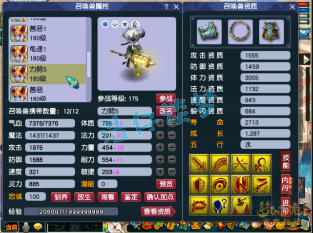 梦幻西游：175状元魔王寨，16锻装备6法暴灵饰，暴击一下真的疼