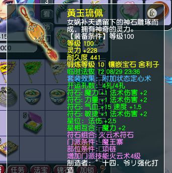 梦幻西游：土豪配置装备有套路，花最少的钱打造109级第一法系