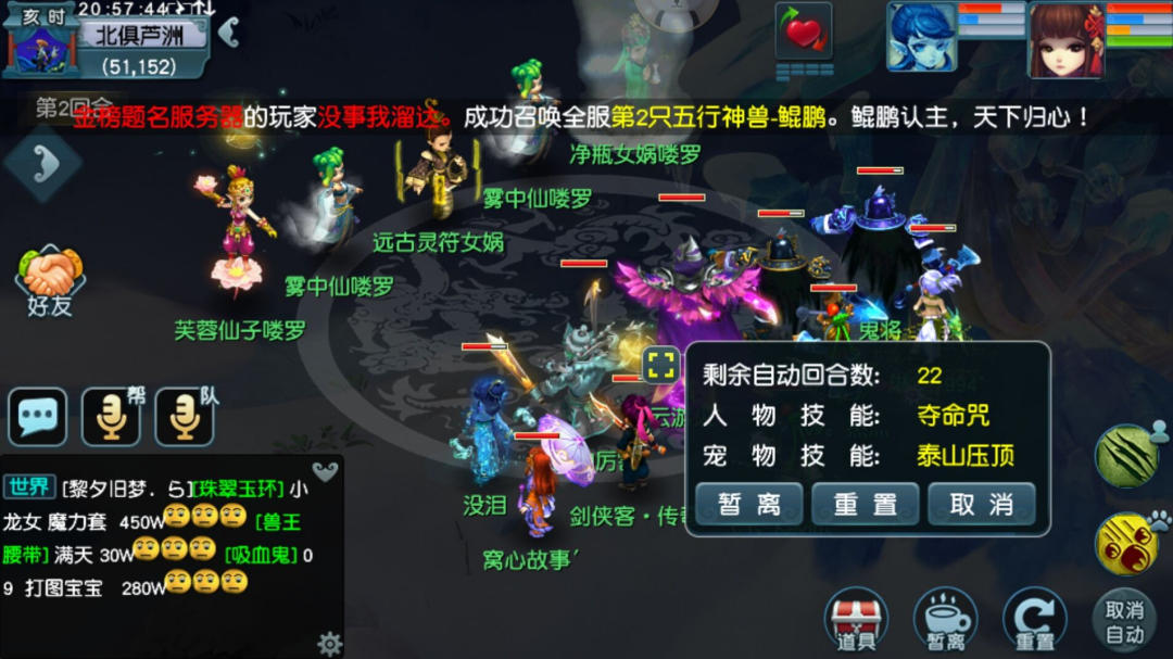 梦幻西游：超级鲲鹏加速问世！全服已诞生9位鲲鹏之主