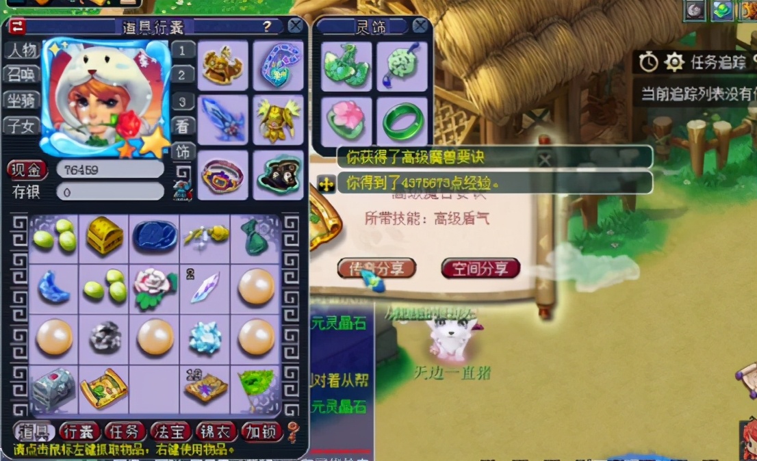 梦幻西游：玩家连续开3个祈愿宝箱，好多高内丹和高兽诀