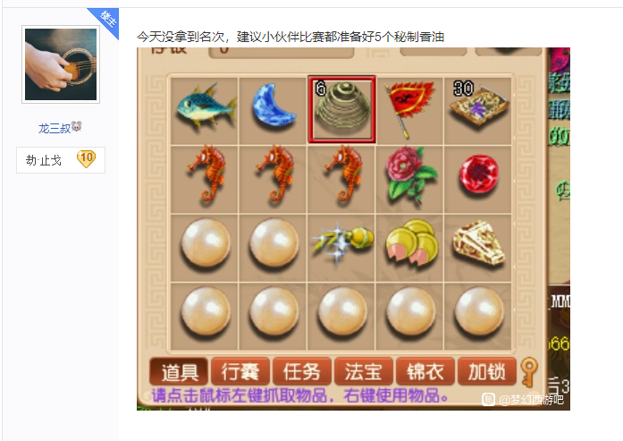 梦幻西游：这才是梦幻第一人！倒欠系统3.7万亿，要卖房子还