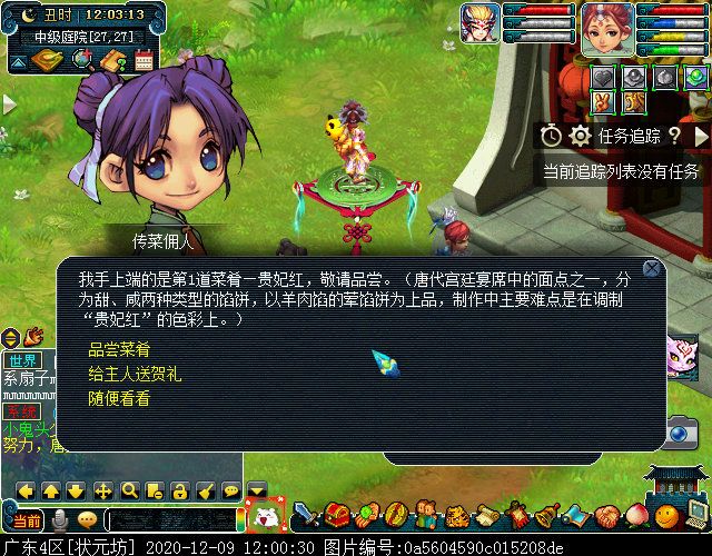 “家宴玩法”你体验过吗？几率得物品奖励，成就党福音