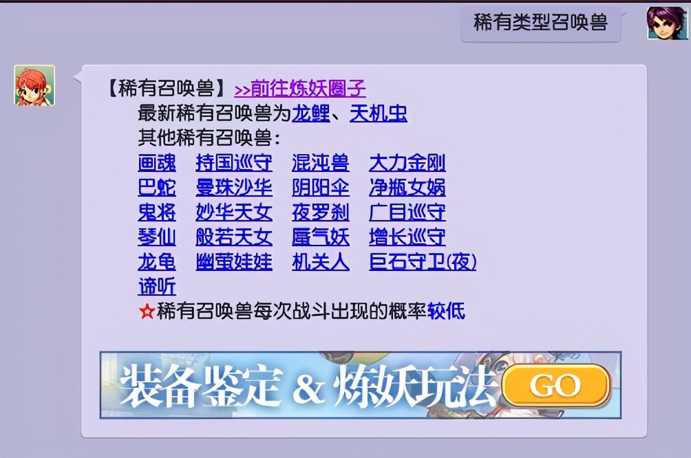 梦幻西游：策划见面会透露四月大改内容，魔族会有女物理系玩法