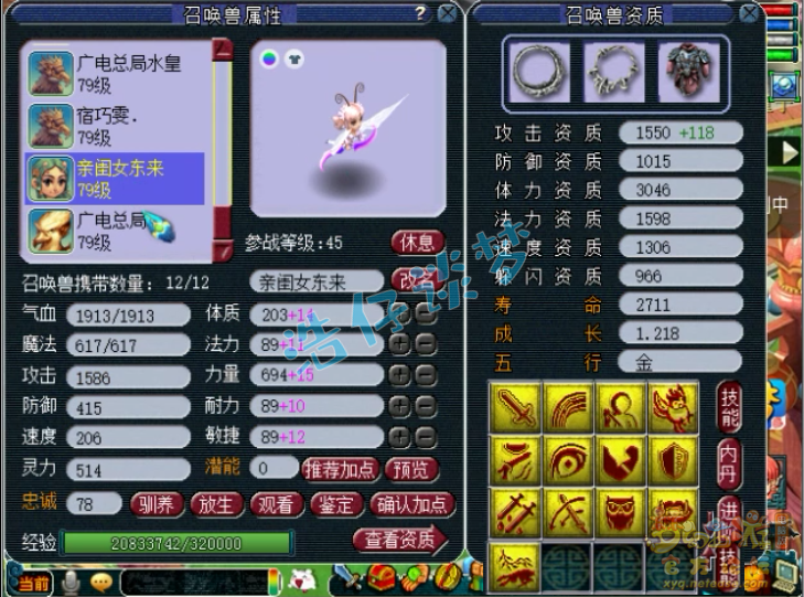 梦幻西游：69力天机，靠全身70级简易装备，获精锐群雄16强