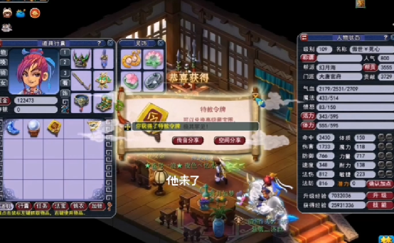 梦幻西游：玩家兑换门派贡献度，体验五宝令牌连出的快感