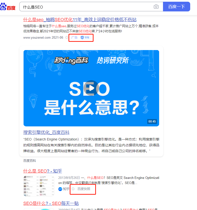 seo效果跟你们seo执行力有关如何把搜索引擎流量做大最大化