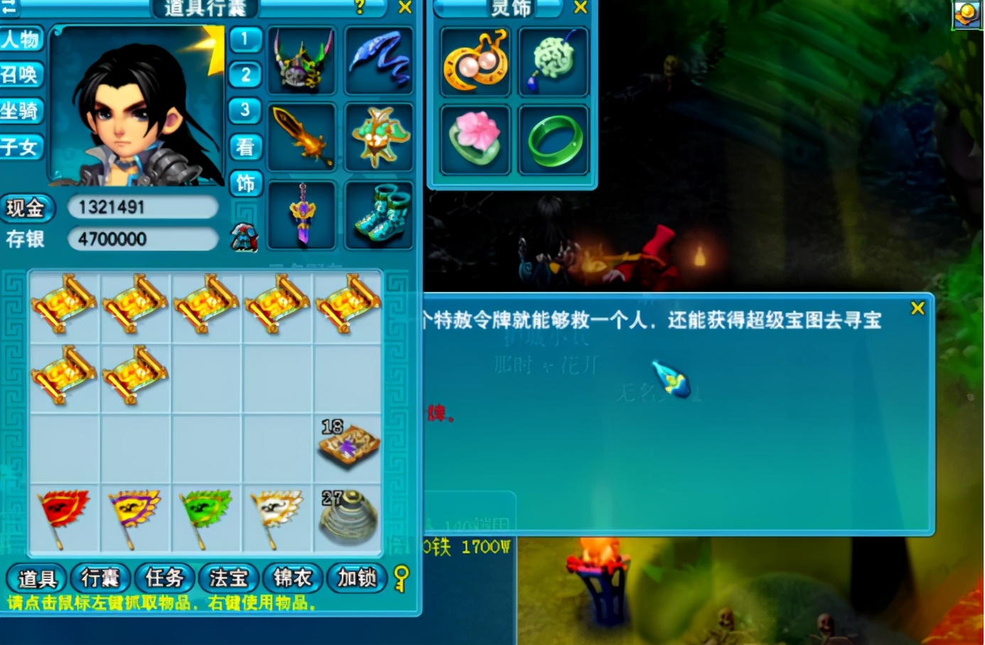 梦幻西游：玩家挖7张高级藏宝图！结果却是唱起了五环之歌？