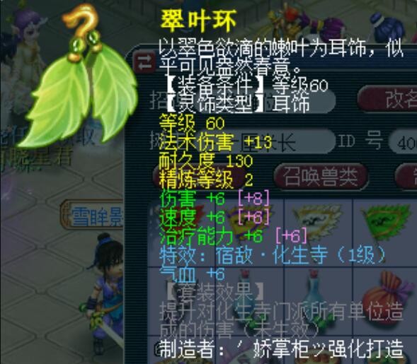 梦幻西游：连五庄观都不能完全使用的灵饰，下排属性跟主属性不搭