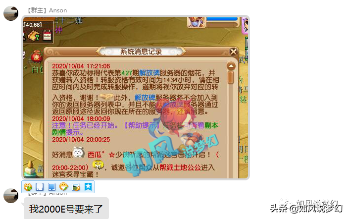 梦幻西游：西栅老街新增14技神马，新出160慈航鞋能上17段