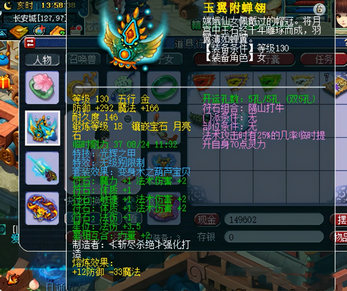 梦幻西游：算是一次逆袭吗？玩家鉴定出三蓝字头盔，特技挺好用