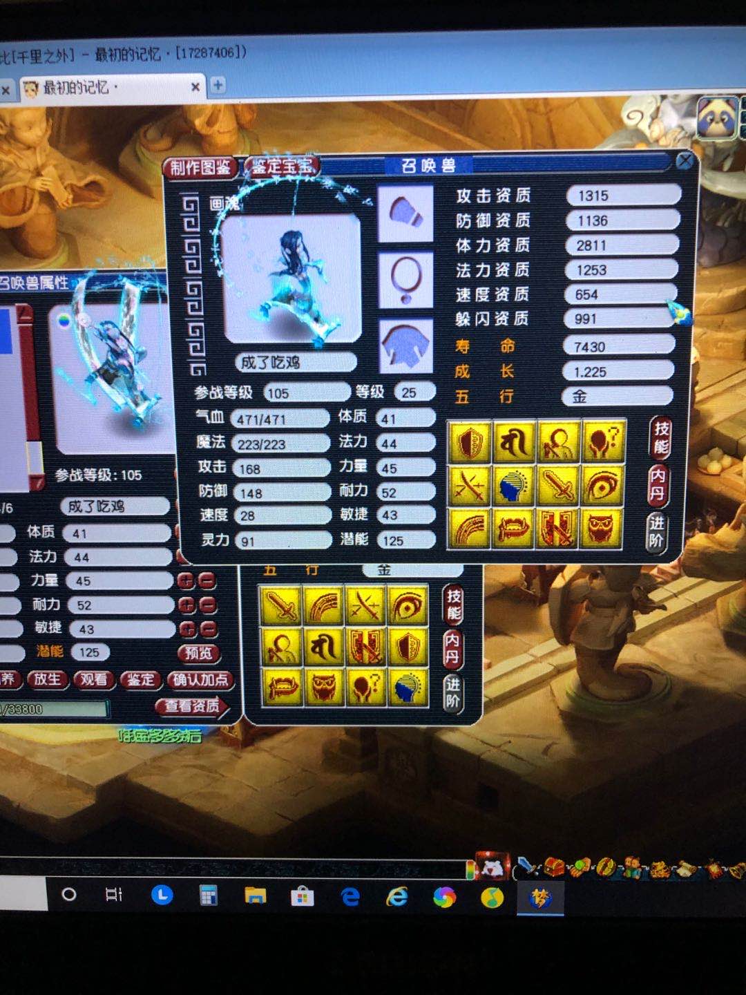 梦幻西游：价值20W的12技能成品净台改书失败，隔着屏幕都心疼