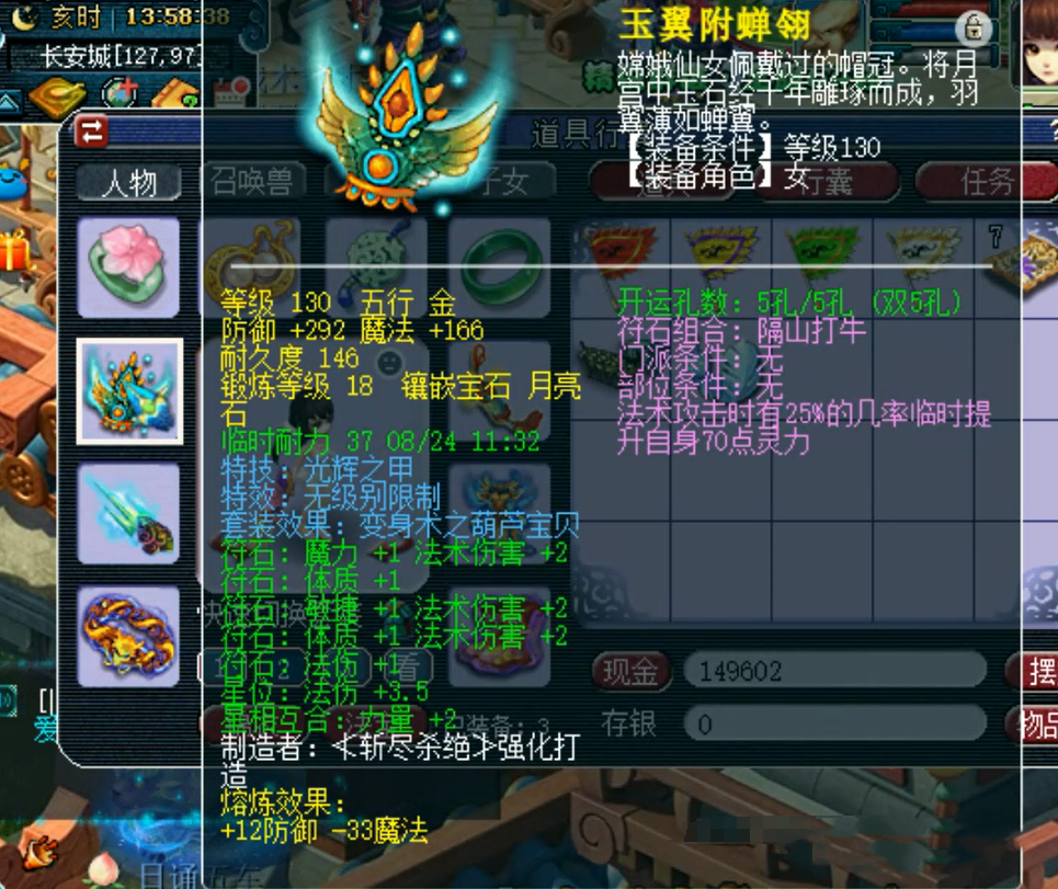梦幻西游：听说梦幻无第一？玩家晒出129固伤神器，很难被超越