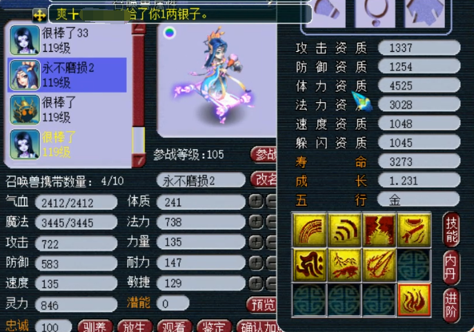 梦幻西游：大佬12W购入全身不磨特技的神威方寸，赚了还是亏了？