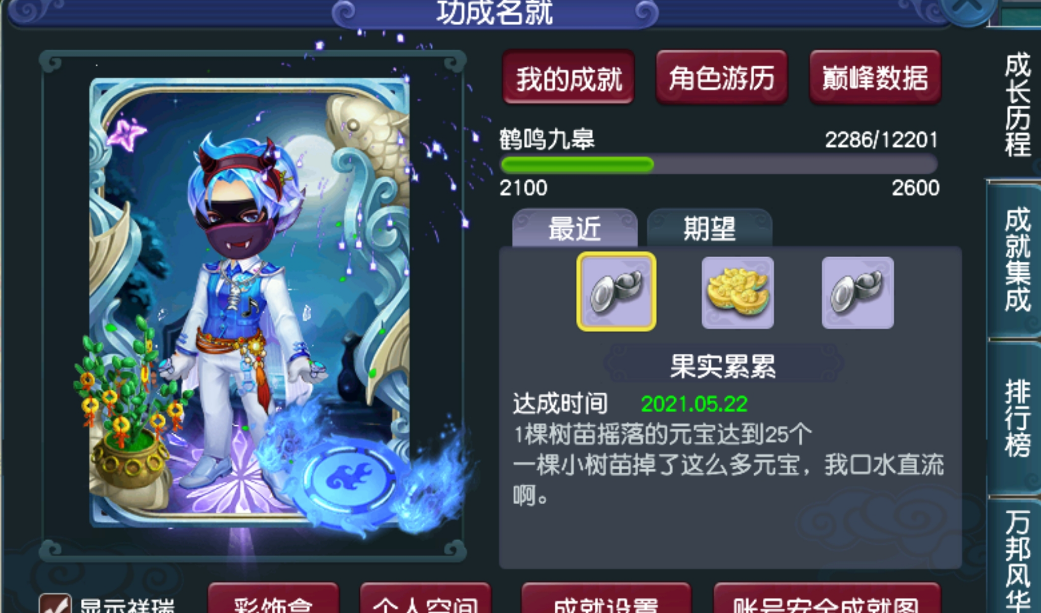 梦幻西游：种树出3虫患，丰收双令牌，东海湾的树就是牛