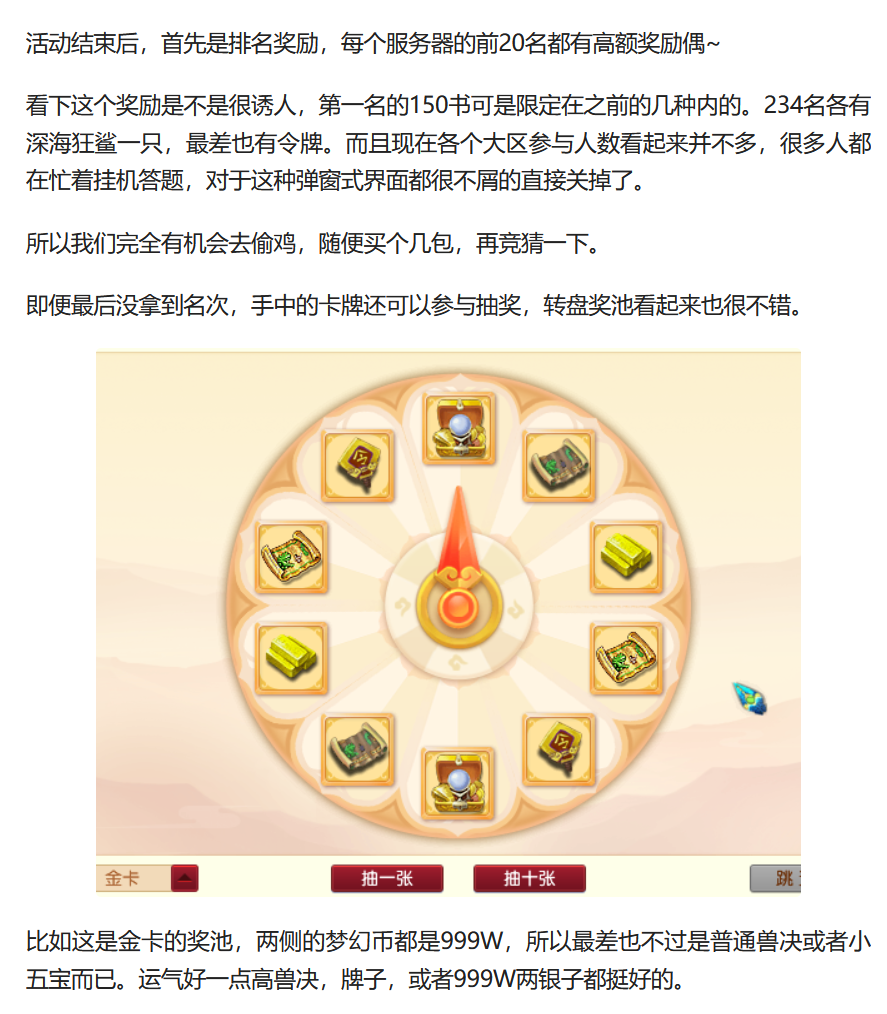 梦幻西游：别云了，全民PK赛卡牌抽奖又不是今年才有