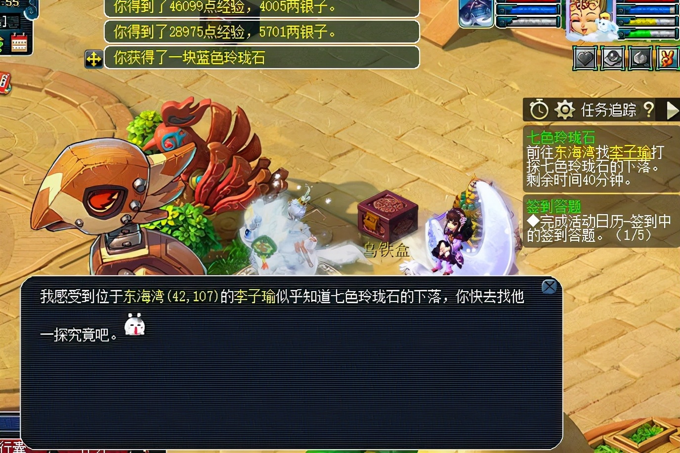 梦幻西游：手把手教你如何拿到免费的红蓝碗，单开玩家也能做到