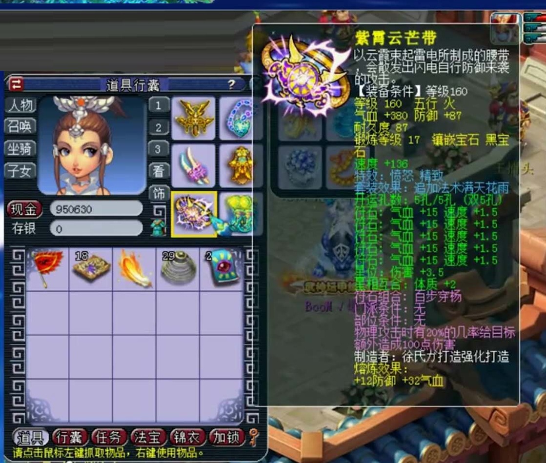 梦幻西游：8只神马冠古绝今！带上宝宝她才是真正的全服第一物理