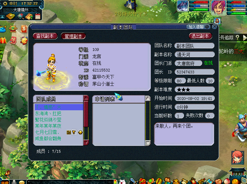 梦幻西游：大唐官府只能选择打图？掌握一定的方法，组队很简单