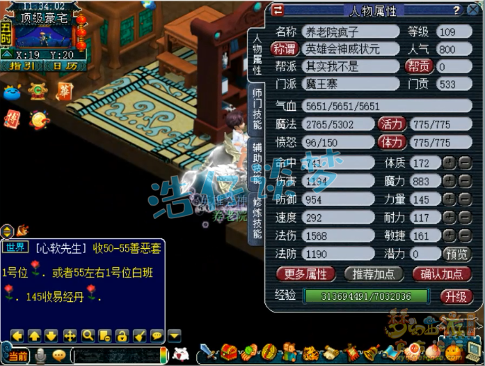 梦幻西游：取出109神威英雄会状元，卖价5万，背后花费竟超50万？