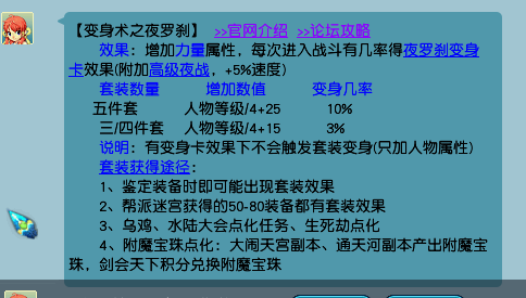 梦幻西游：关于角色提升，如果合理使用和获得更多的人物属性点