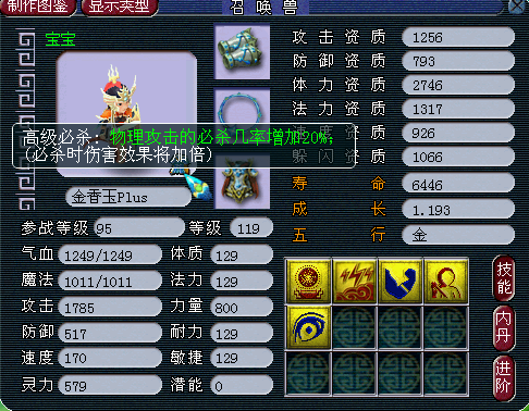 梦幻西游：净化世界频道的方式，每周要把几十位商人加入屏蔽名单