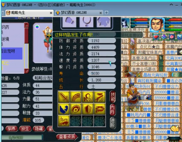 梦幻西游：著名打书主播雪无打错书怪老板，一通操作看不懂
