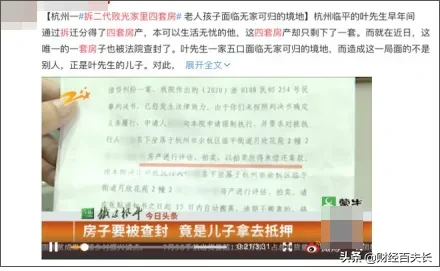 “拆二代”的悲惨结局：一夜暴富的爽，你接得住吗？