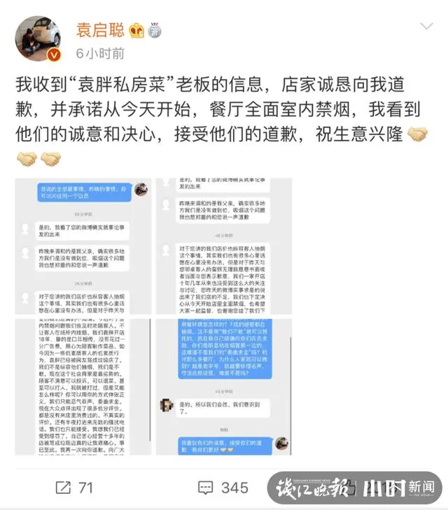 网红餐馆道歉！知名大V:超喜欢杭州，但不喜欢这些人