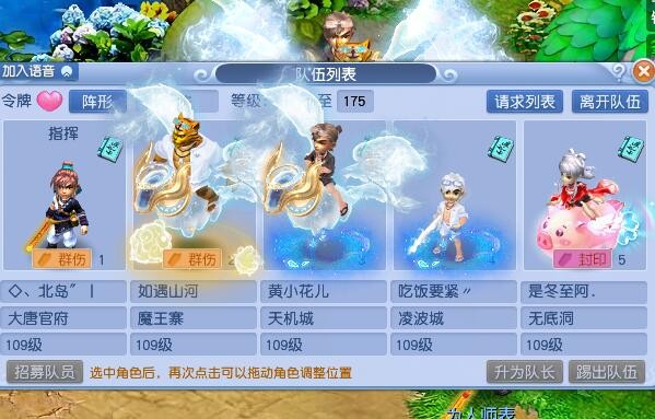 梦幻西游：一个队伍诠释了梦幻的现状，没锦衣带队，有限量混队