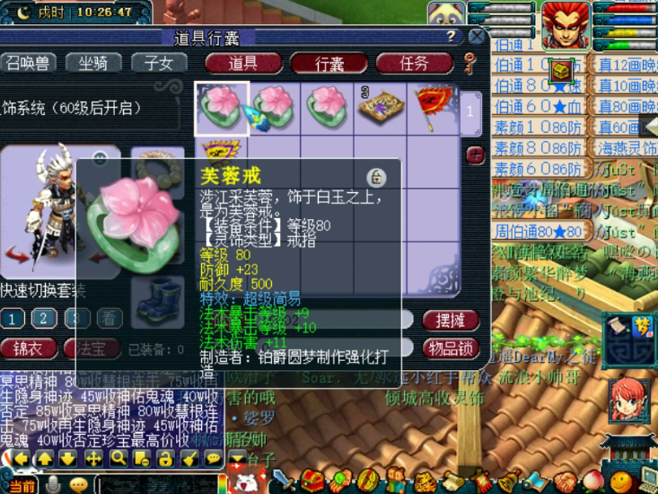 梦幻西游：新出69级法系第一超级简易戒指，公示期80万被瞬秒