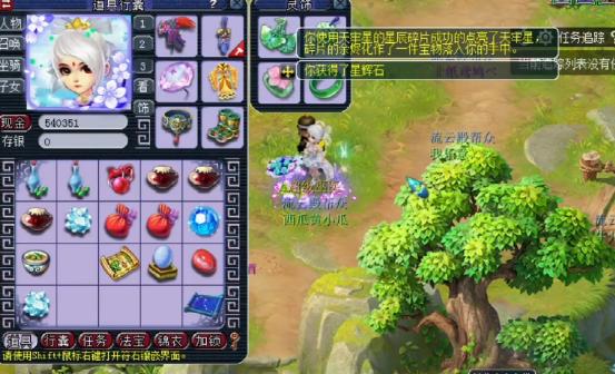 梦幻西游：​开启星辰碎片！​开局就是王炸，玩家赚盆满钵满​