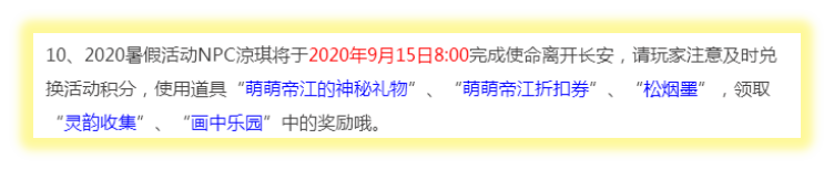 梦幻西游：9月15日定期维护公告，新副本与新锦衣全服放出