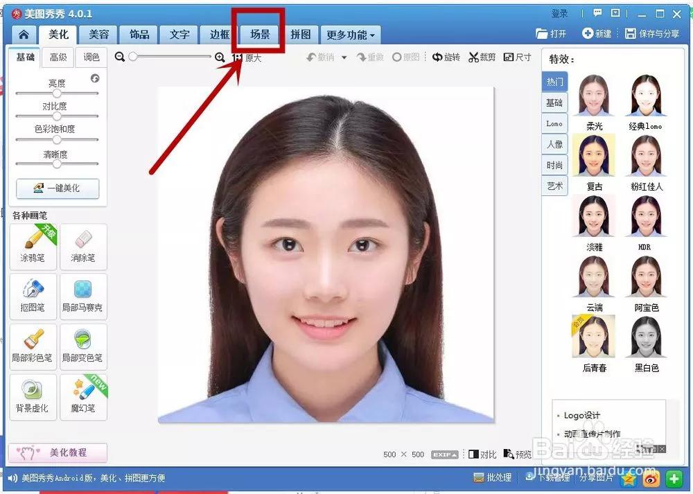 美图秀秀如何换背景颜色(美图秀秀改证件照底色)
