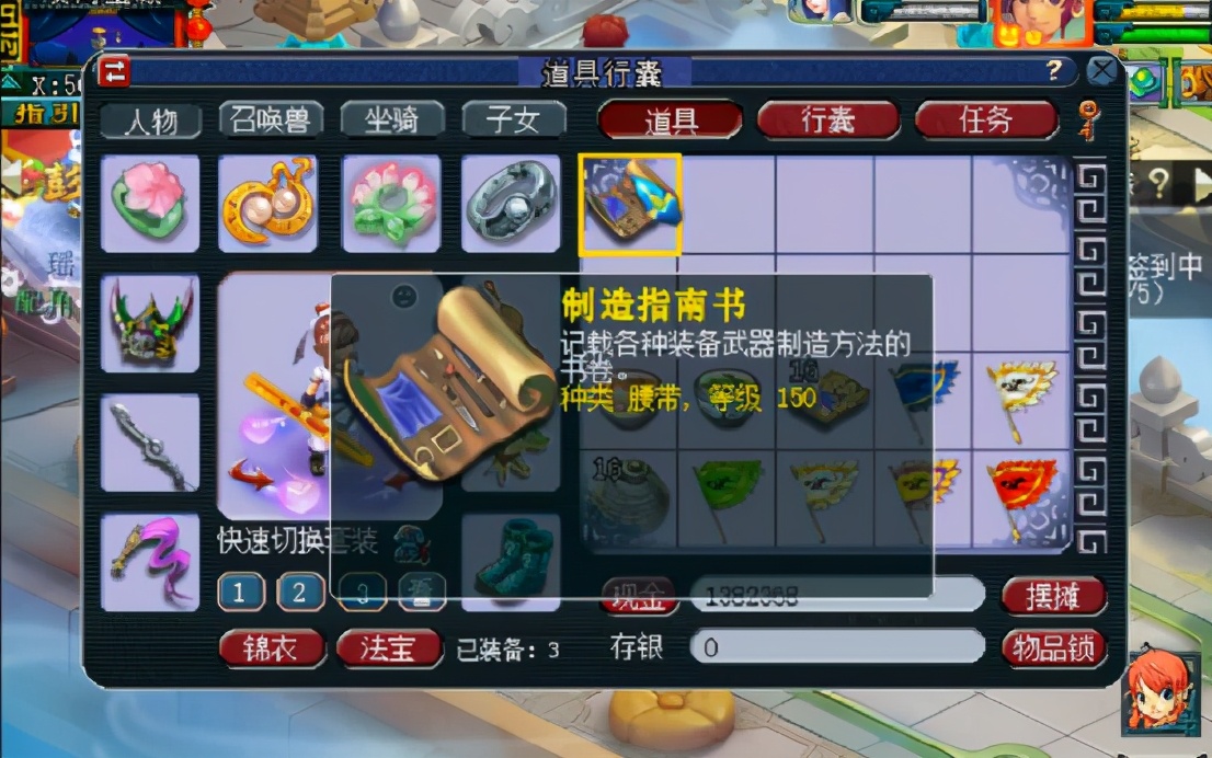 梦幻西游：神器积分兑换，这么多150级书，都看花眼了