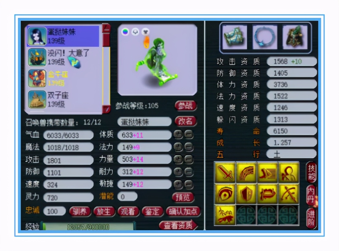 梦幻西游：天科化生硬件展示，愤怒、神农、六特技，宝宝也超强